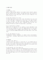 GS칼텍스의 6시그마 분석 6페이지