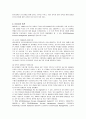 GS칼텍스의 6시그마 분석 9페이지