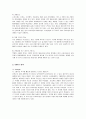 로만손의 해외 진출 마케팅 전략 4페이지