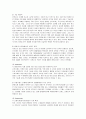 로만손의 해외 진출 마케팅 전략 5페이지
