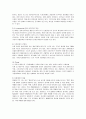 로만손의 해외 진출 마케팅 전략 6페이지