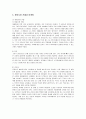 로만손의 해외 진출 마케팅 전략 7페이지