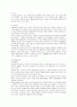로만손의 해외 진출 마케팅 전략 8페이지