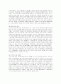 로만손의 해외 진출 마케팅 전략 12페이지