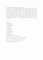 로만손의 해외 진출 마케팅 전략 13페이지