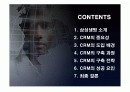 삼성생명의 CRM 구축 성공사례 2페이지