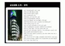 삼성생명의 CRM 구축 성공사례 4페이지