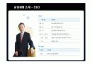 삼성생명의 CRM 구축 성공사례 6페이지