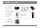 LG전자의 신입사원 교육훈련 분석 4페이지