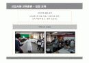 LG전자의 신입사원 교육훈련 분석 14페이지