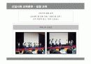 LG전자의 신입사원 교육훈련 분석 15페이지