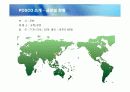 포스코의 경영혁신 성공사례 6페이지
