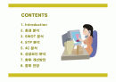 인터파크의 전략과 성공요인 2페이지