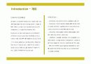 인터파크의 전략과 성공요인 3페이지
