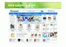 지마켓 쇼핑몰의 성공전략 분석 14페이지