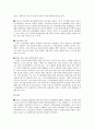 우리나라 농촌관광의 문제점과 활성화 방안 9페이지