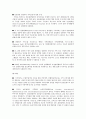 우리나라 농촌관광의 문제점과 활성화 방안 10페이지