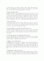우리나라 농촌관광의 문제점과 활성화 방안 16페이지