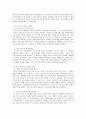 사회과교육이란 무엇인가 3페이지