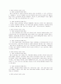 사회과교육이란 무엇인가 4페이지