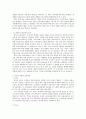 사회과교육이란 무엇인가 6페이지