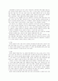 사회과교육이란 무엇인가 7페이지
