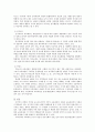 사회과교육이란 무엇인가 8페이지