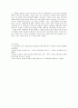 사회과교육이란 무엇인가 9페이지