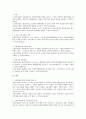 직업능력개발사업 전반의 법적 검토 2페이지