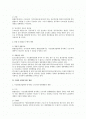 노동법상 근로3권의 제한 검토 2페이지