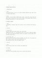 근기법상 가산임금 법적 검토 1페이지