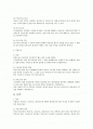 근기법상 가산임금 법적 검토 2페이지
