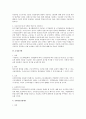 근기법상 가산임금 법적 검토 3페이지