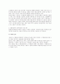 근기법상 가산임금 법적 검토 4페이지