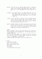 정신분열증 case 4페이지