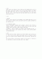 근기법상 근로시간 계산의 특례  4페이지