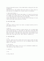 근기법상 사용자 개념 검토 2페이지