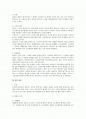 근기법상 임금의 법적 개요 2페이지