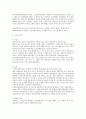 근기법상 임산부의 보호 검토 2페이지
