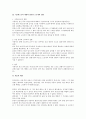 근기법상 임산부의 보호 검토 3페이지