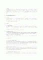 근기법상 취업규칙의 변경 검토 2페이지