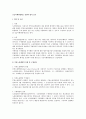 긴급이행명령제도 전반의 법적 검토 1페이지