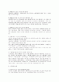 노동위원회의 권한에 대한 법적 검토 2페이지