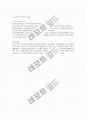 노동위원회의 종류와 구성에 대한 법적 검토 5페이지