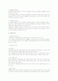 노동조합의 내부통제권에 대한 법적 연구 3페이지