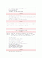 [논문] 담낭염 케이스 16페이지