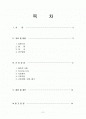 신장결석 케이스 (Renal stone)  2페이지