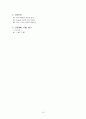 신장결석 케이스 (Renal stone)  10페이지