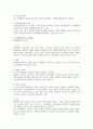 단체협약의 시간적 적용범위 법적 검토 2페이지