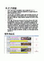 가상 시공 계획서 7페이지